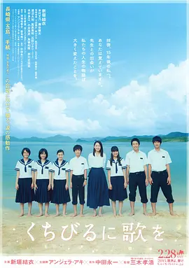 唇上之歌封面图