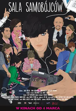 自杀房间封面图