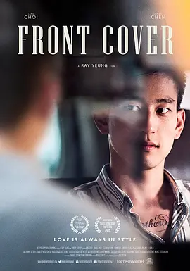 封面有男天封面图