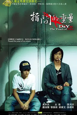 指间的重量封面图