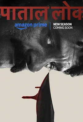 地下世界 第二季封面图