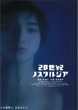 20世纪的乡愁封面图