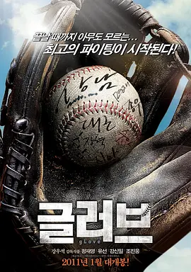 棒球之爱封面图