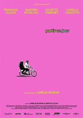 起程之日封面图