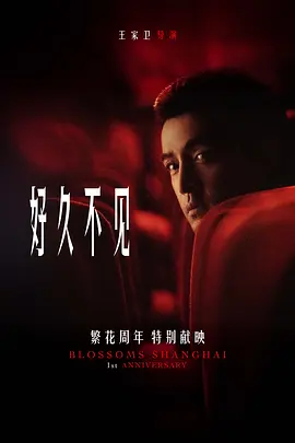 好久不见封面图