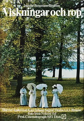 呼喊与细语封面图