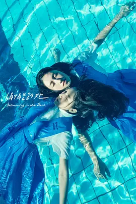 悄悄告诉她封面图