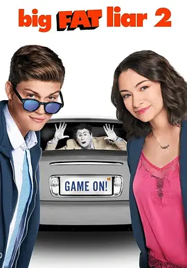 超级大骗子2封面图