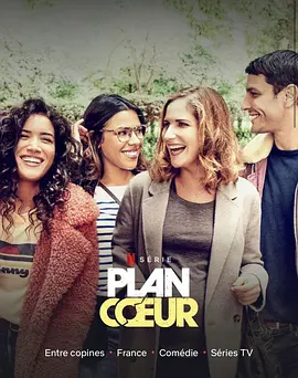 一夜桃花运 第三季封面图