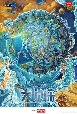 大侦探 第七季封面图