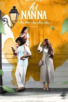 嗨，爸爸封面图