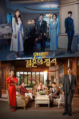 完美婚姻的定式封面图