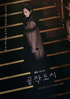 工作都市封面图