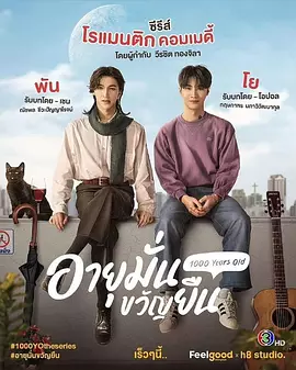 千岁血君封面图