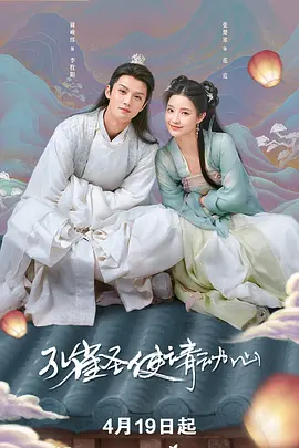 孔雀圣使请动心封面图