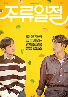 谈酒说爱封面图