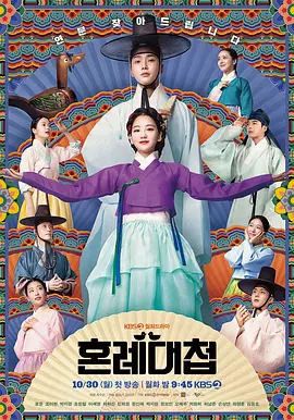 婚礼大捷封面图