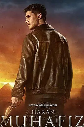 守护者 第三季封面图