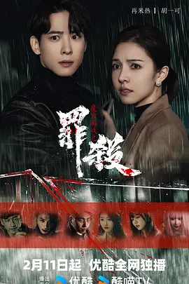 魔方游戏之罪杀封面图