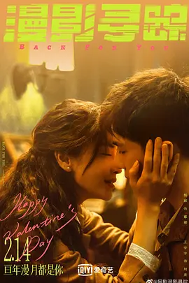 漫影寻踪封面图