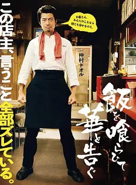 饭后一席谈封面图