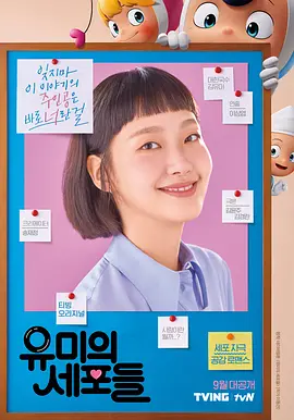 柔美的细胞小将封面图