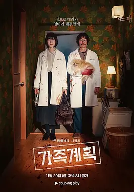 家族计划封面图