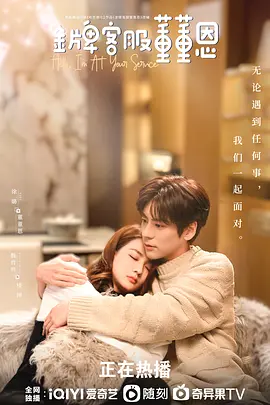 金牌客服董董恩封面图