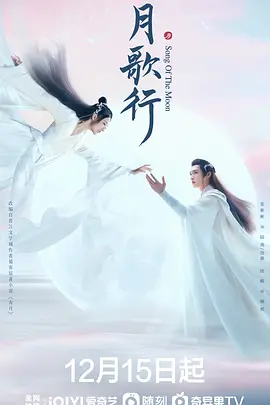 月歌行封面图