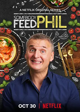 菲尔来蹭饭 第四季封面图