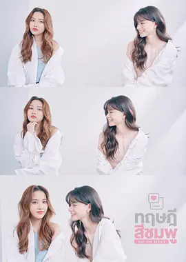 粉红理论封面图