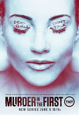 谜案追凶 第一季封面图