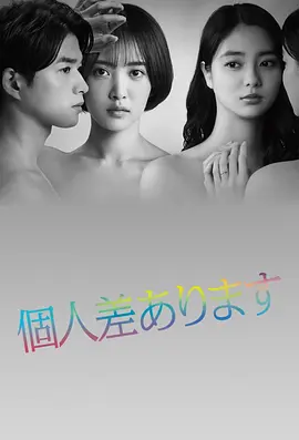 因性而别封面图