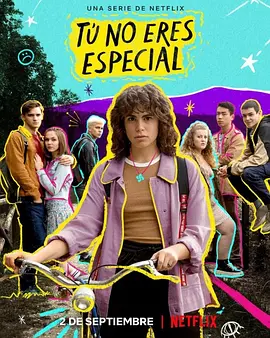 你并不特别封面图