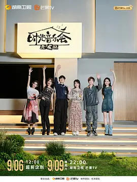 时光音乐会·老友记封面图