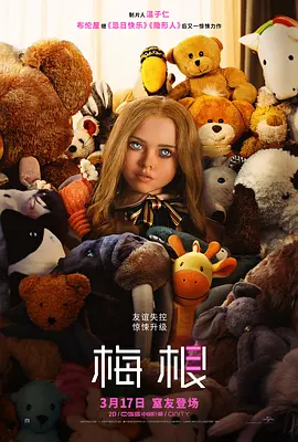 梅根 M3GAN封面图