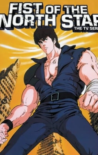 北斗神拳封面图