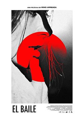 El Baile封面图