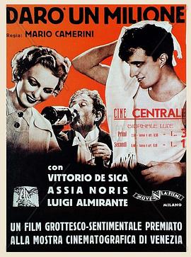 给我一百万封面图