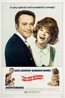 男男女女的战争封面图