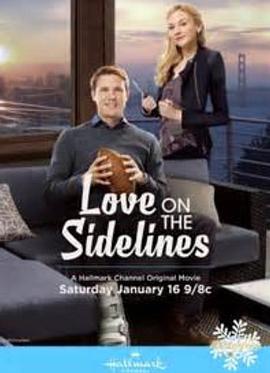 爱在边线封面图