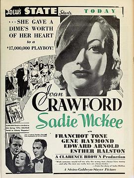 莎蒂·麦基封面图