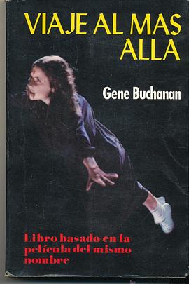 来世之旅封面图