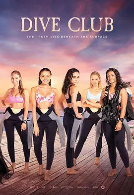 潜水俱乐部封面图