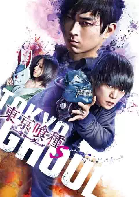 东京食尸鬼 真人版2封面图