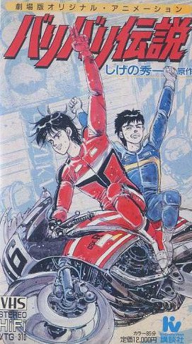 赛车传奇封面图