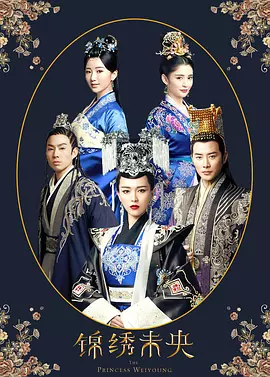锦绣未央封面图