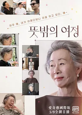 意外的旅程封面图