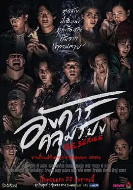 诡谈星期二封面图