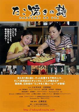 章鱼烧之歌封面图